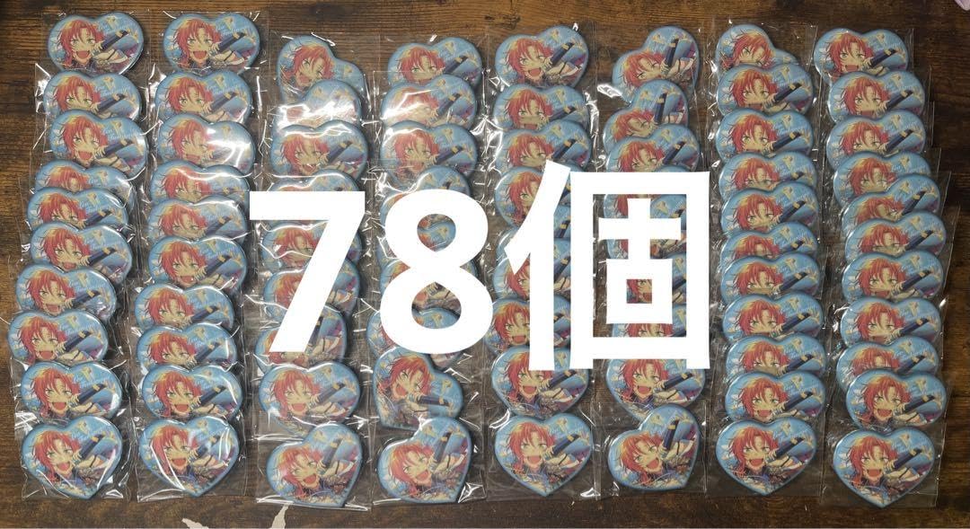 月永レオ ハート缶バッジ 返礼祭 48点 2025年最新】月永レオ 缶バッジ 返礼祭の人気アイテム - メルカリ